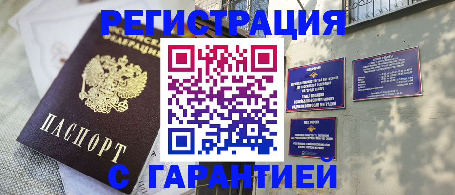 прописка в квартире в Адыгее