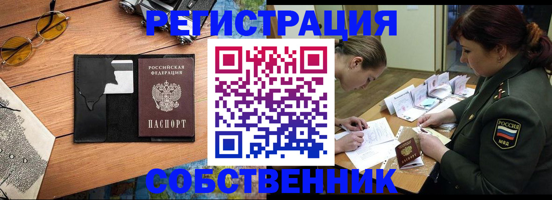 временная регистрация надежно в Адыгее