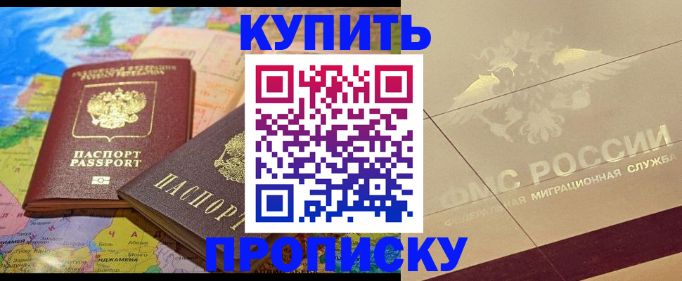 прописка поиск в Адыгее