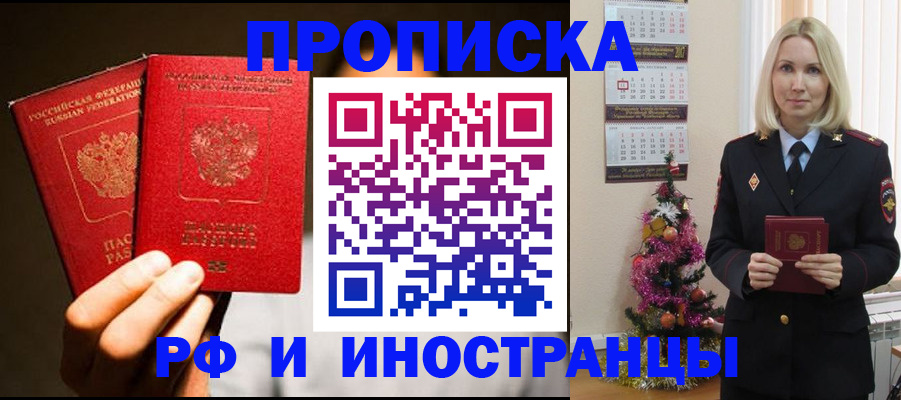 временная регистрация для школы в Адыгее