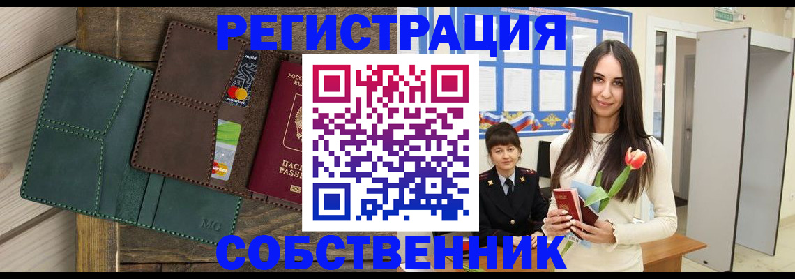 временная регистрация для школы в Адыгее