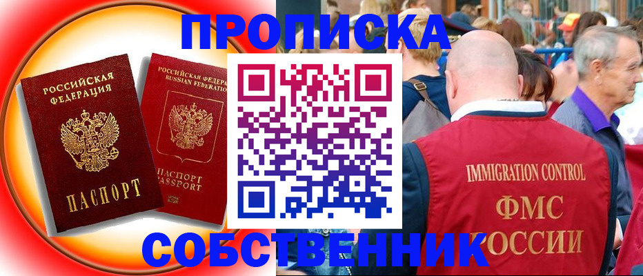 временная регистрация законно в Адыгее
