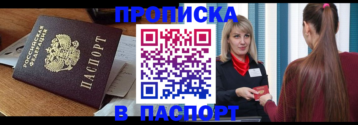 миграционный учет в Адыгее